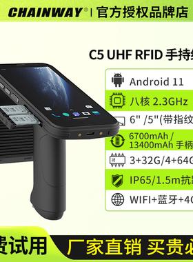 CHAINWAY成为C5-UHF/RFID超高频智能手持终端NFC读写零售物流仓储