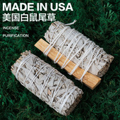 美国加州进口白鼠尾草天然瑜伽水晶能量净化香料消磁香薰蓝鼠尾草