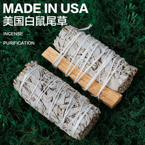 Runyangshi美国加州白鼠尾草天然