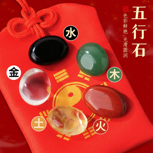 五行招财矿石宝石随身携带