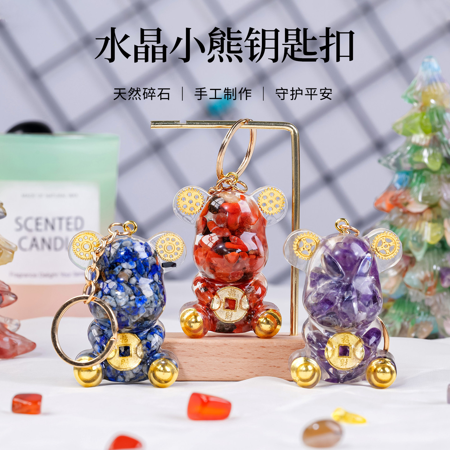天然水晶消磁碎石暴力熊钥匙扣紫水晶原石红玛瑙小熊滴胶树脂挂件