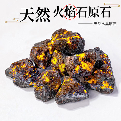 天然火焰石奇特天然多孔