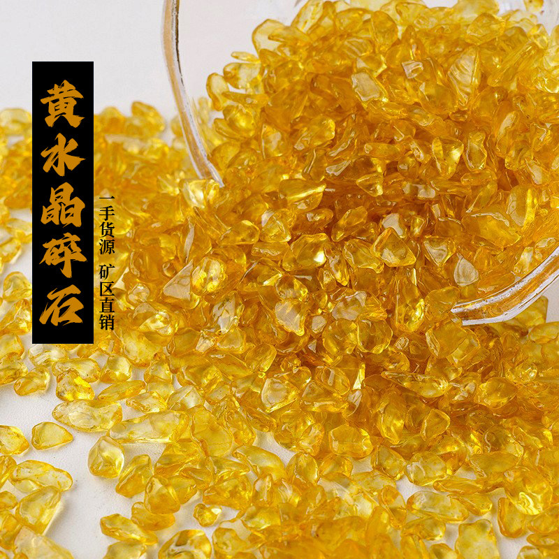黄水晶碎石裸石聚宝盆鱼缸微景观香炉发财树摆件造景装饰diy配件