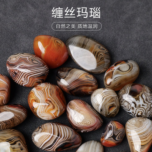 缠丝玛瑙原石矿石Runyangshi宝石