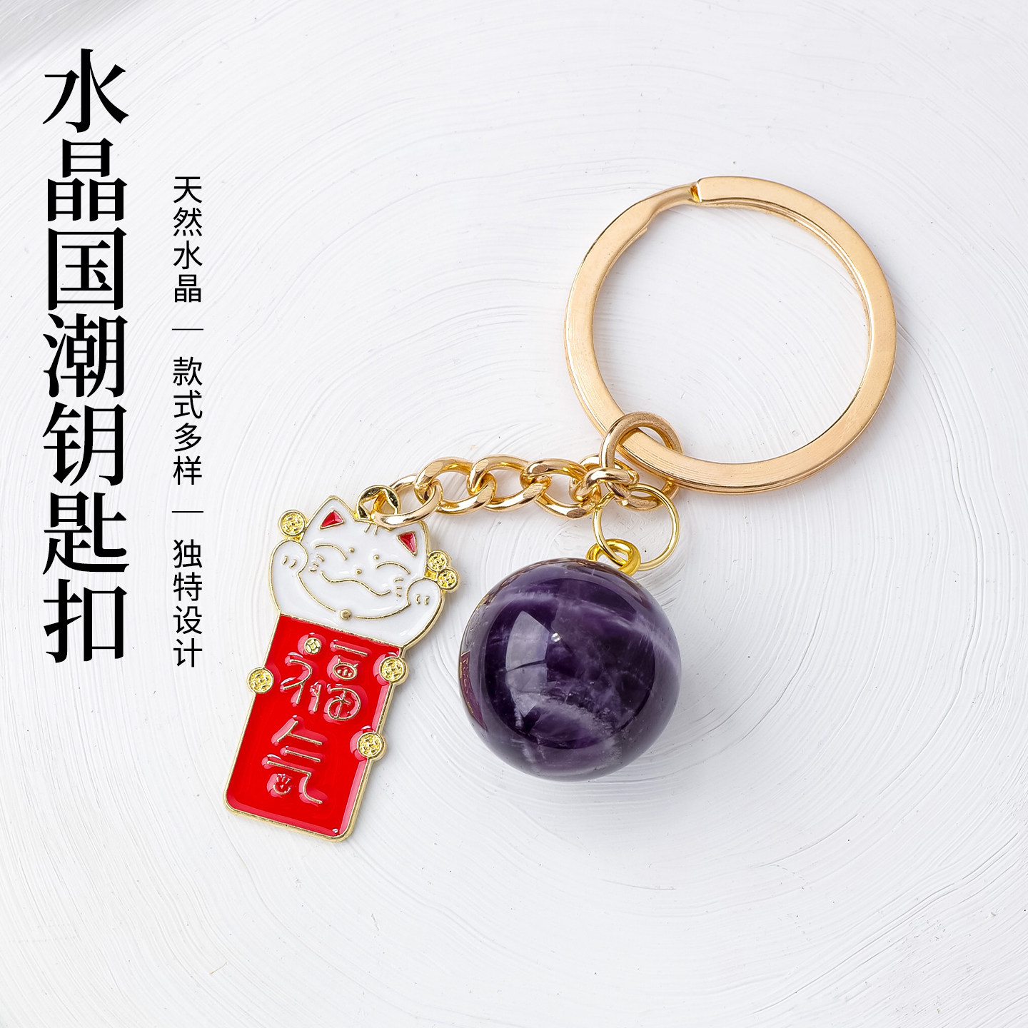 天然紫水晶球挂饰滚石钥匙扣矿石原石打磨汽车包包招财挂件闺蜜礼