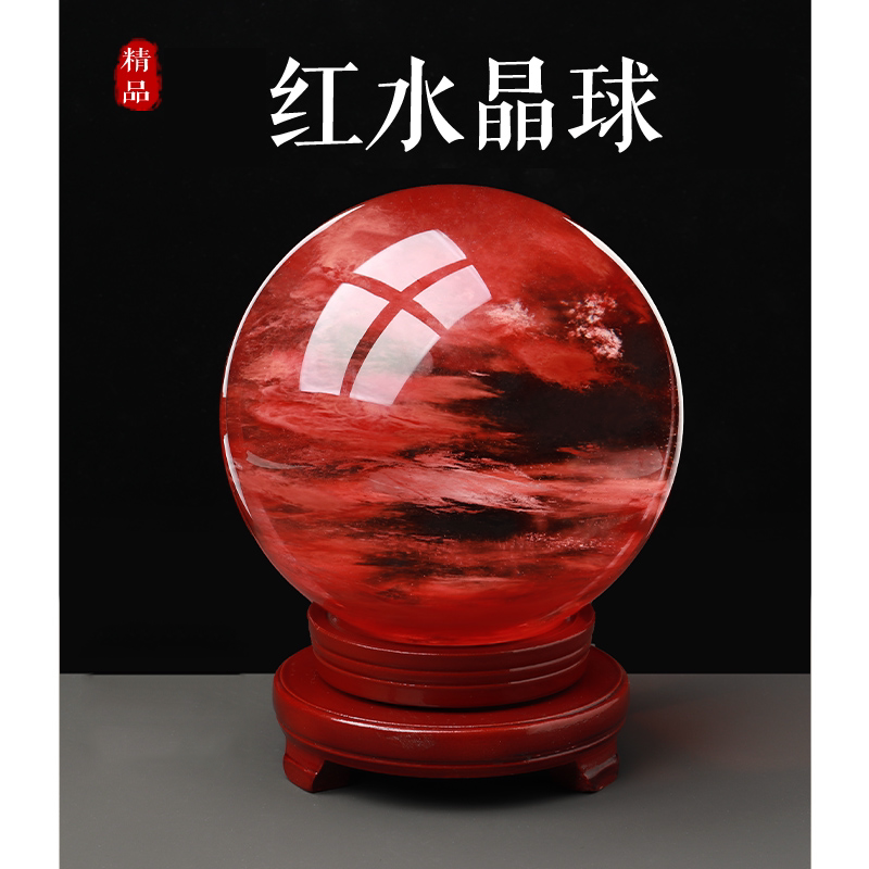 天然红水晶球熔炼水晶摆件原石家居客厅玄关办公室工艺品开业礼
