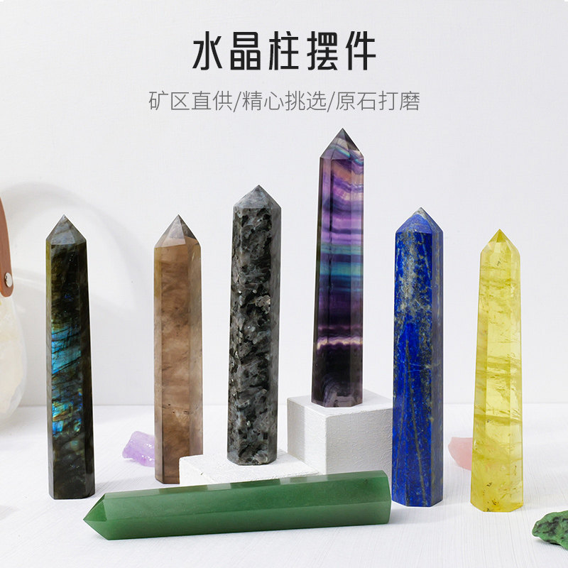 天然水晶原石矿石宝石大水晶柱石头水晶石瑜伽消磁萤石家居摆件