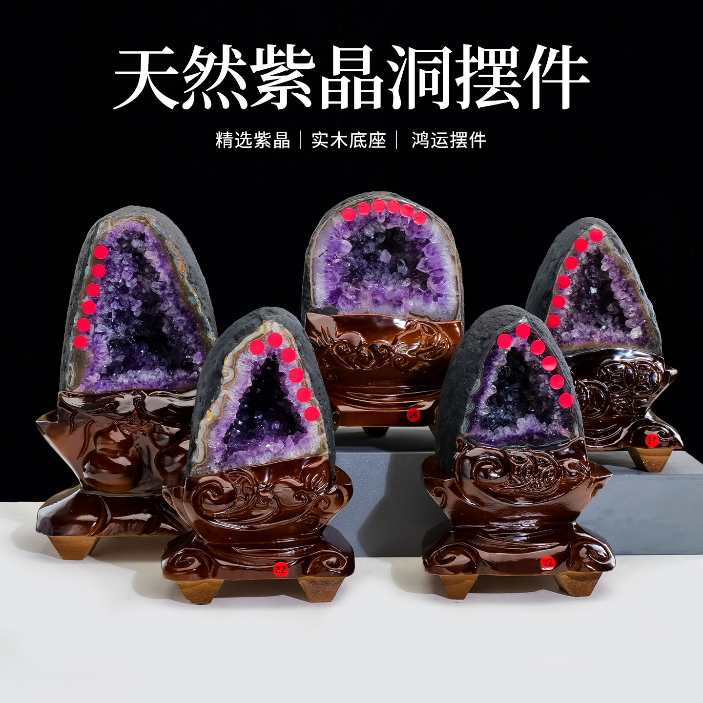 天然紫晶洞聚宝盆实木底座鸿运收藏级招财桌面紫水晶开业礼物摆件