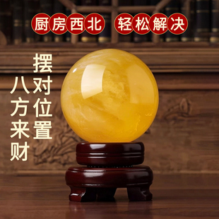 天然黄色真水晶球黄冰洲石原石厨房客厅办公室高档招财木底座摆件
