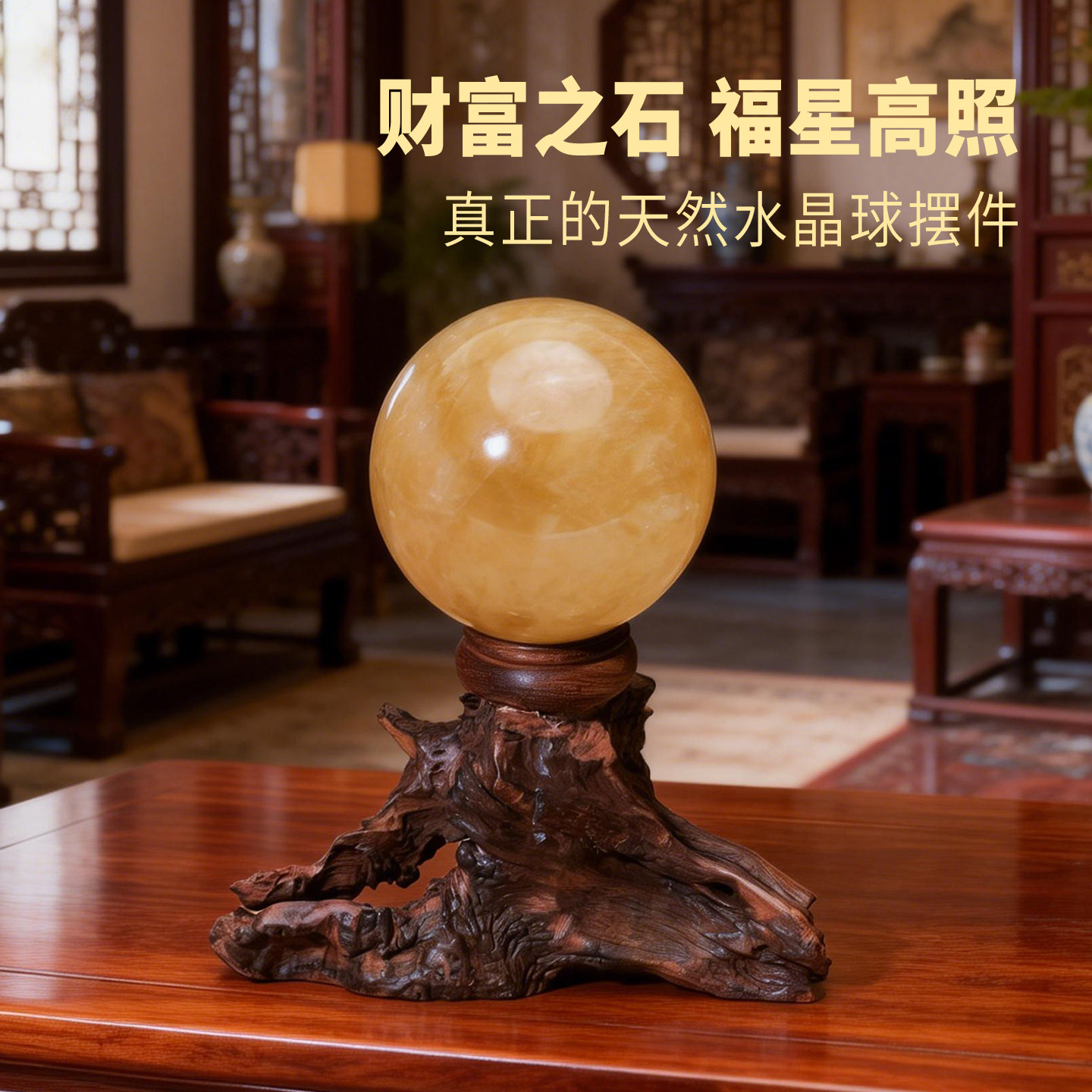 天然水晶球招财事业黄方解石球摆件冰洲石圆球桌面发财摆件乔迁礼