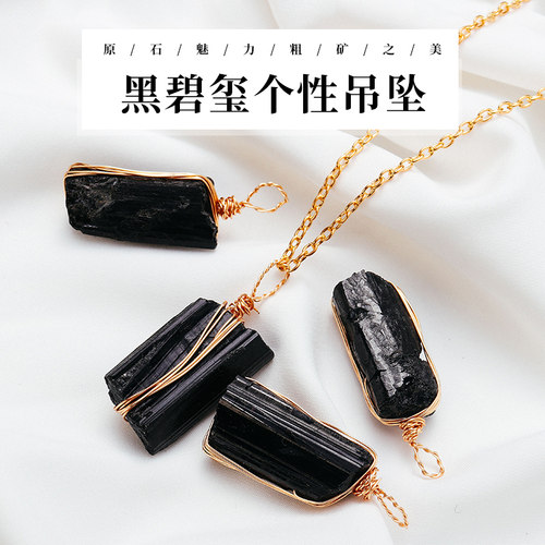 天然水晶原石黑碧玺金色链子吊坠
