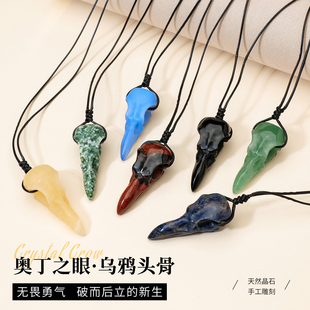 水晶吊坠吊坠批发饰品挂件头骨挂件跨境乌鸦天然水晶摆瑜伽原石灵