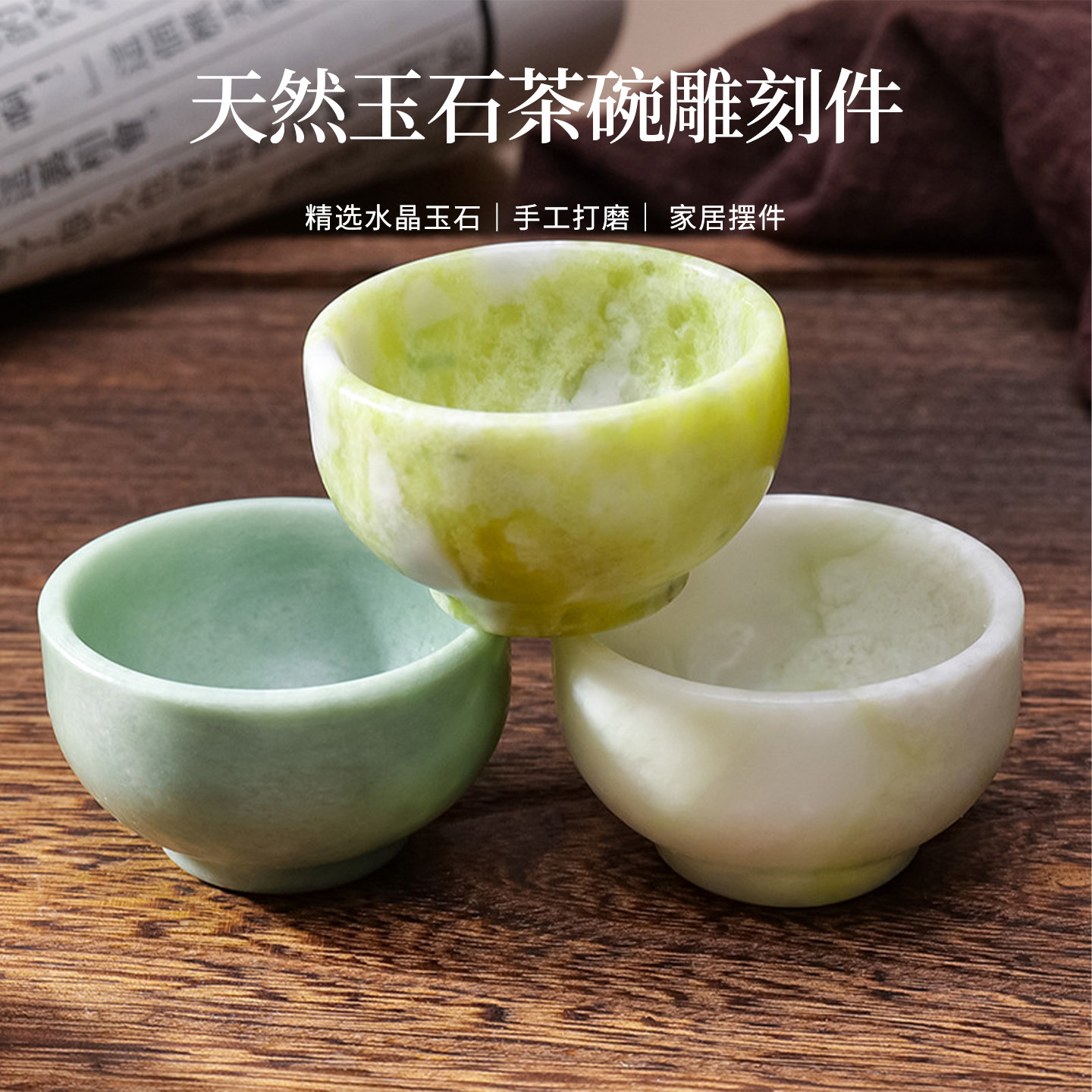 天然玉石茶杯岫玉贵州翠玉手工打磨品茶碗水晶原矿功夫杯玉石杯子