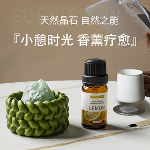 天然水晶原矿石晶体扩香石香薰精油室内无火香薰高级摆件生日礼物