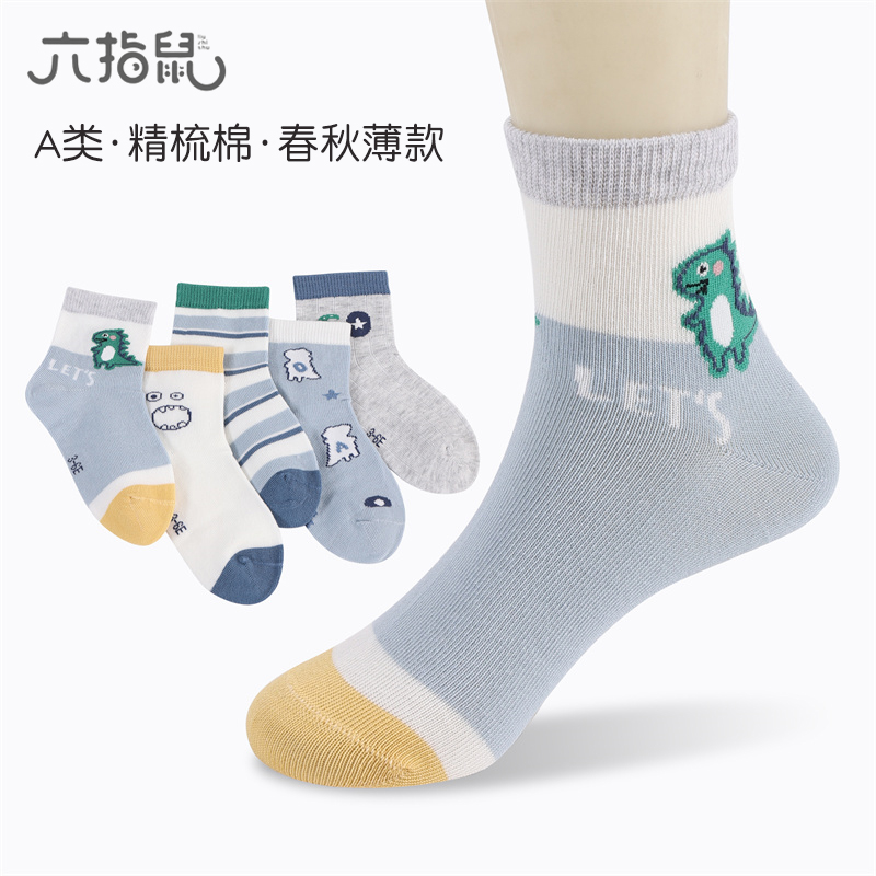春秋款男童六指鼠夏季薄款儿童袜子男宝宝男孩中筒秋季小孩中大童