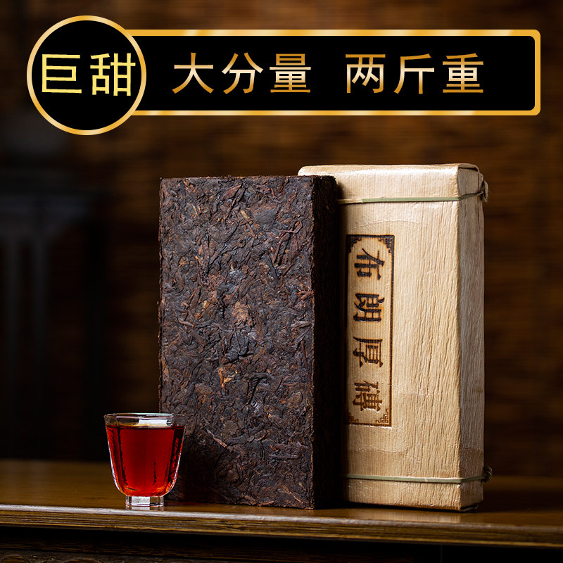 普洱茶 熟茶 砖茶 布朗山春茶黄金叶发酵 布朗厚砖 1kg大砖