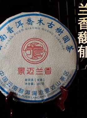 2013年景迈兰香乔木古树茶老生茶云南七子饼生茶普洱茶老生茶