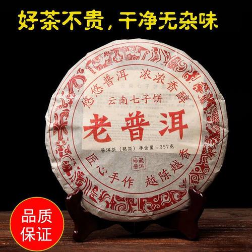 普洱茶熟茶整提7饼装5斤重包邮云南布朗山勐海七子饼熟茶老普洱