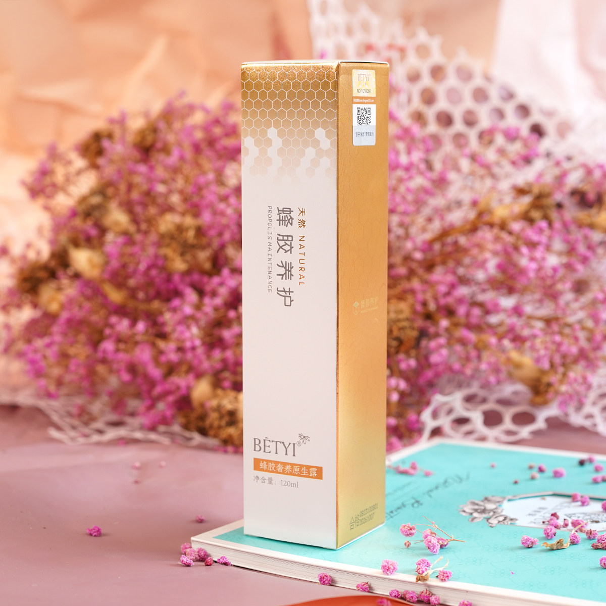 补水保湿BETYI补水保湿美容院