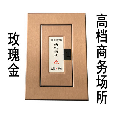 不锈钢面板板式排烟口执行器洁净车间专用超薄型远控机构钢丝绳3C