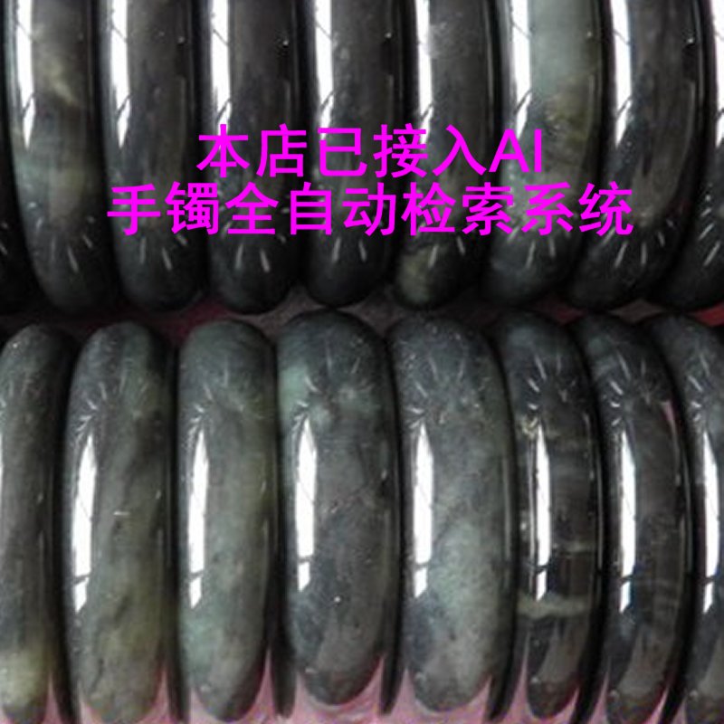 AI和田玉复古墨玉手镯黑青玉墨碧玉青花糖玉黑羊脂玉时尚百搭玉镯