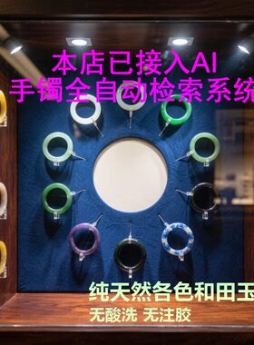 天然本色和田玉收藏手镯带证书
