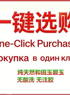 和田籽料碧玉手镯无黑点有黑糖