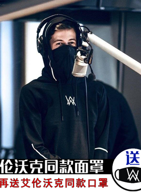 嘉豪 alan walker艾伦沃克电音同款面罩男黑色火影忍者卡卡西口罩