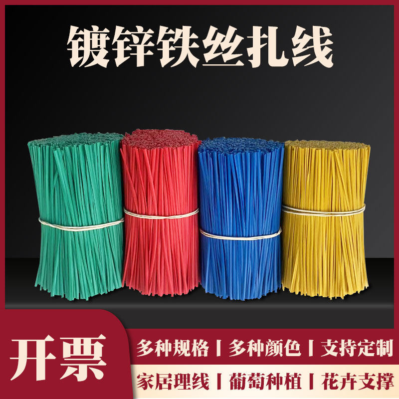 绑绳0.55mm电镀锌包塑铁丝扎丝线光缆扎带葡萄藤枝架绑扎丝扁形