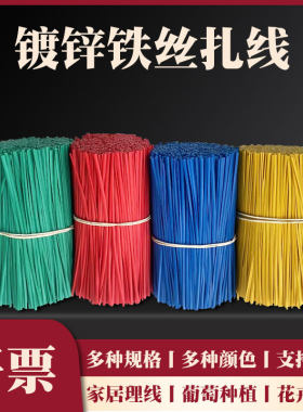 晓灯电镀锌铁丝扎线量大优惠