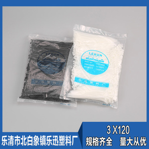 尼龙 扎带 3*120mm 黑白色实宽1.8mm捆扎线带 勒死狗 易拉得 塑料