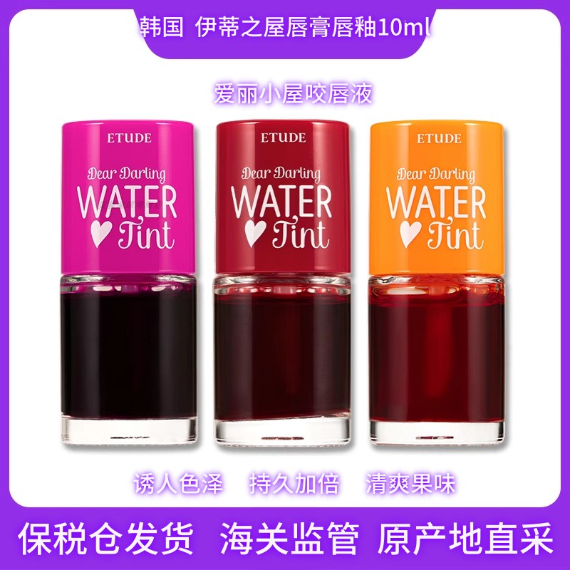 爱丽小屋咬唇液唇釉唇膏 韩国伊蒂之屋唇膏彩色持久唇彩 新色