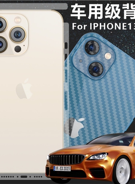 适用IPHONE14系列后膜苹果13MINIPROMAX全包边框背膜水凝碳纤磨砂