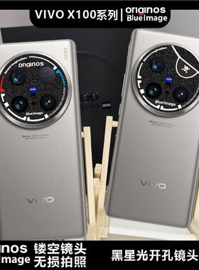 适用于VIVO X100系列X100ULTRA海盗眼罩闪点黑磨砂开孔镜头膜个性图案定制贴纸无损拍照画质MonsterDesign