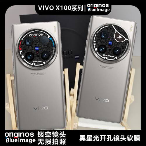 适用于VIVO X100系列X100ULTRA海盗眼罩闪点黑磨砂开孔镜头膜个性图案定制贴纸无损拍照画质MonsterDesign