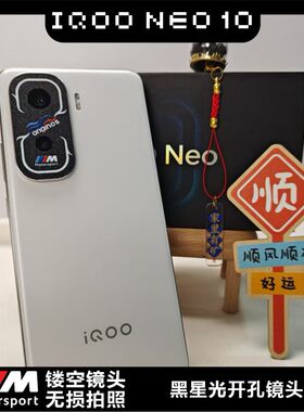 适用于IQOONEO10系列开孔镜头膜M系三色标防磨损闪点磨砂个性图案定制贴纸无损拍照画质MonsterDesign