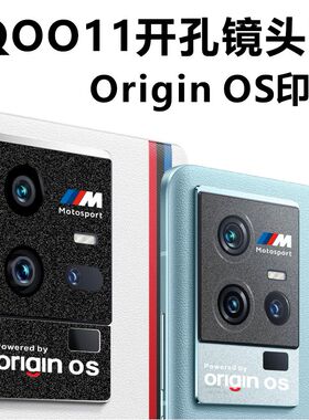 MonsterDesign适用于IQOO11S镜头膜IQOO11PRO彩色个性印刷开孔高清镜头膜透明闪点磨砂防刮防摔防磨损