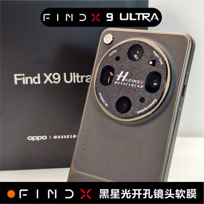 适用于FINDX9系列FINDX9ULTRA镂空开孔镜头膜闪点黑磨砂塑胶软膜防磨损个性图案定制贴纸无损拍照画质