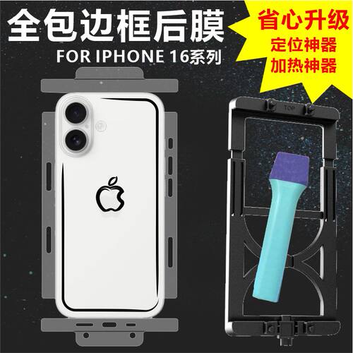 MonsterDesign适用于苹果IPHONE16系列PROMAX后背全包边框膜充电口保护透明哑光磨砂碳纤维膜手机壳防摔防刮