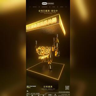 酒吧夜店KTV爆满邀约宣传订台3D动态视频海报C4D朋友圈宣传161期