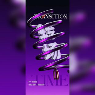 酒吧夜店KTV转场邀约订台3D动态视频海报C4D朋友圈宣传91期