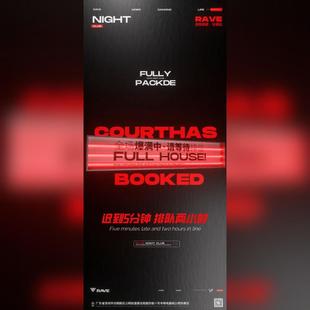 酒吧夜店KTV爆满邀约宣传订台3D动态视频海报C4D朋友圈宣传118期