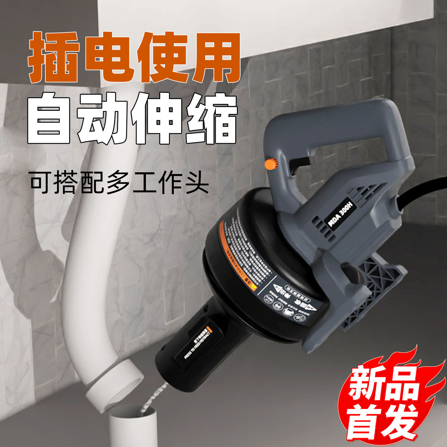 麦工下水道疏通器插电疏通工具厨房地漏油污毛发堵塞通马桶非神器