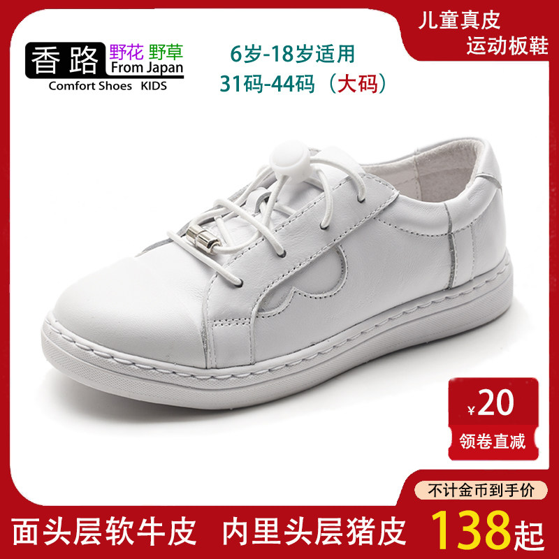 青少年亲子板鞋轻便防臭系带休闲