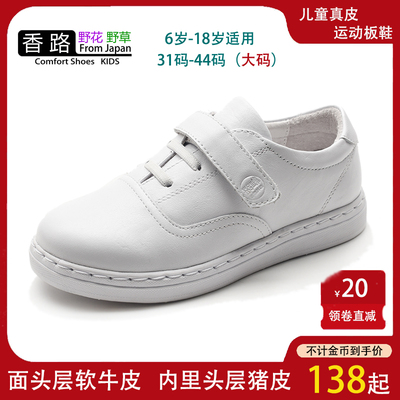 真皮轻便青少年男女防滑防臭板鞋