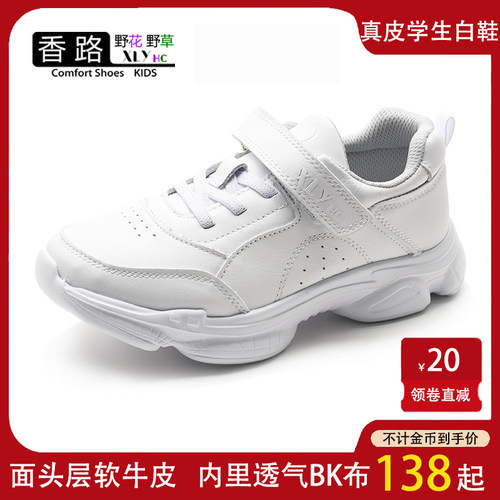 小学生真皮小白鞋轻便大码洋气