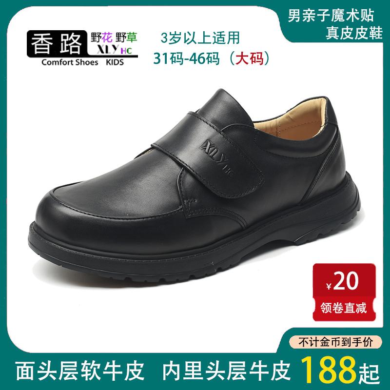 新款轻便魔术贴男童黑色真皮软底学生皮鞋儿童大童男孩舒适礼服鞋