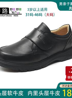 香路野花四季头层牛皮男轻便防滑