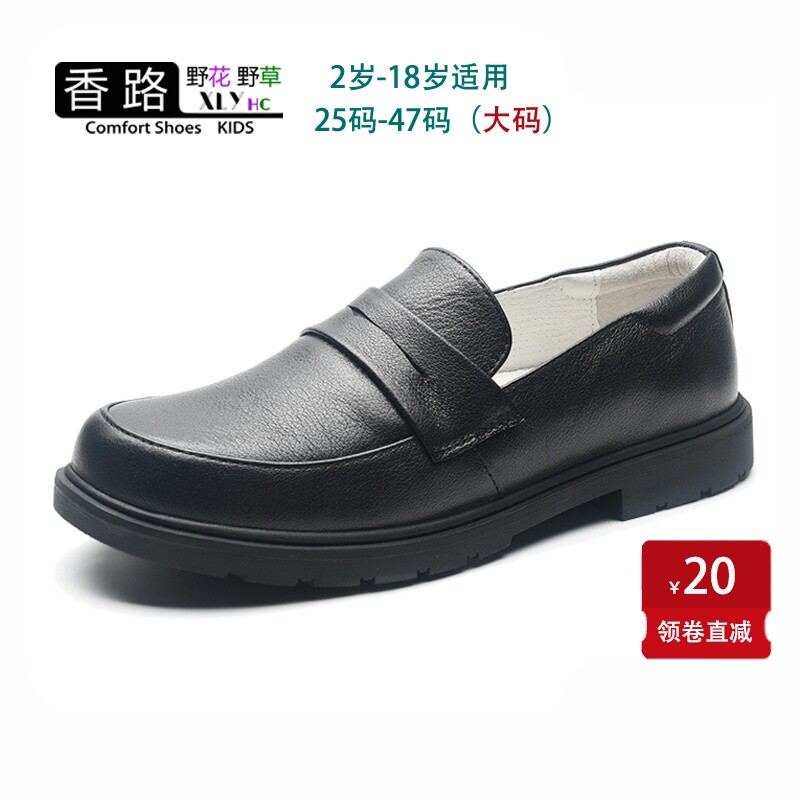 四季真皮儿童学生皮鞋