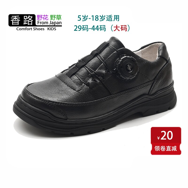 男童包头防撞学院演出礼服皮鞋